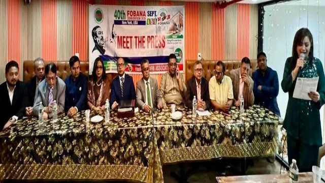 নিউইয়র্কে ৪০তম ফোবানা কনভেনশনের সংবাদ সম্মেলন অনুষ্ঠিত